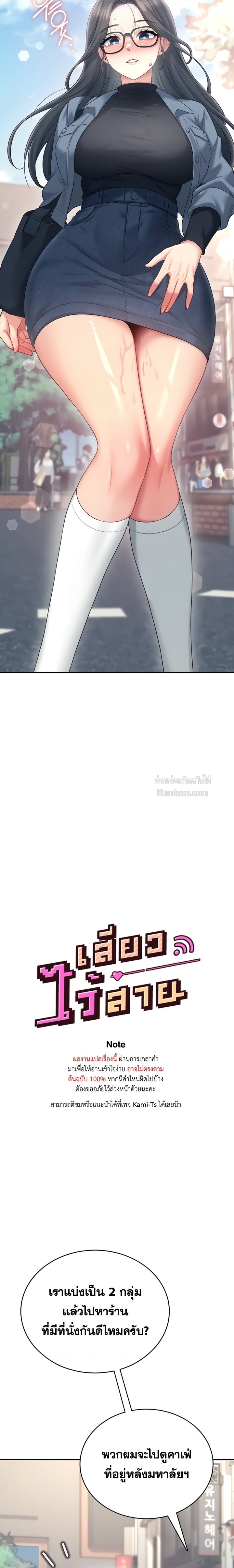 R18 เสียวไร้สาย ตอนที่ 61 - รูปที่ 2